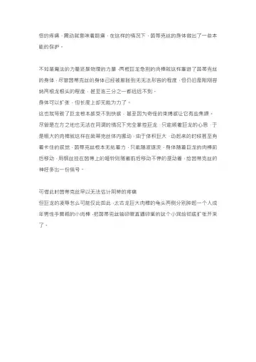 【重口6万字文章，大量配图】残忍轮奸最萌萝莉茵蒂克丝，全穴极限扩张，最后happy end，放心食用 Fhentai - Page 100