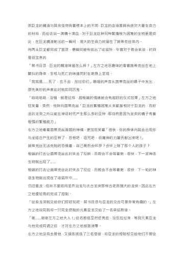 【重口6万字文章，大量配图】残忍轮奸最萌萝莉茵蒂克丝，全穴极限扩张，最后happy end，放心食用 Fhentai - Page 104