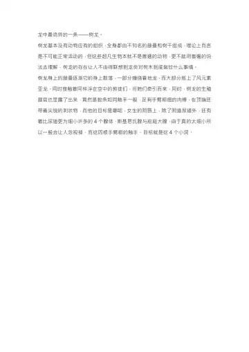 【重口6万字文章，大量配图】残忍轮奸最萌萝莉茵蒂克丝，全穴极限扩张，最后happy end，放心食用 Fhentai - Page 107