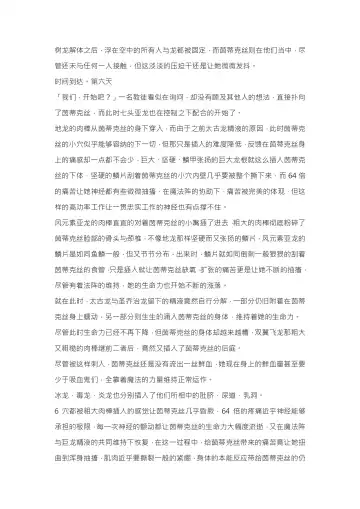 【重口6万字文章，大量配图】残忍轮奸最萌萝莉茵蒂克丝，全穴极限扩张，最后happy end，放心食用 Fhentai - Page 109