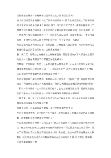 【重口6万字文章，大量配图】残忍轮奸最萌萝莉茵蒂克丝，全穴极限扩张，最后happy end，放心食用 Fhentai - Page 110