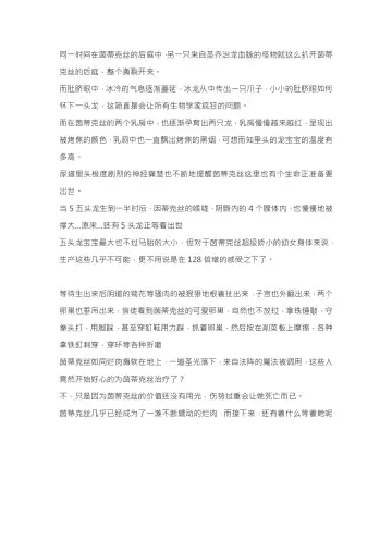 【重口6万字文章，大量配图】残忍轮奸最萌萝莉茵蒂克丝，全穴极限扩张，最后happy end，放心食用 Fhentai - Page 111