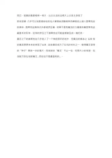 【重口6万字文章，大量配图】残忍轮奸最萌萝莉茵蒂克丝，全穴极限扩张，最后happy end，放心食用 Fhentai - Page 118