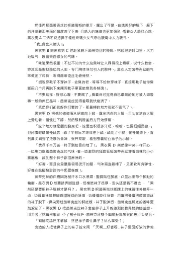 【重口6万字文章，大量配图】残忍轮奸最萌萝莉茵蒂克丝，全穴极限扩张，最后happy end，放心食用 Fhentai - Page 12