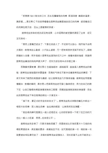 【重口6万字文章，大量配图】残忍轮奸最萌萝莉茵蒂克丝，全穴极限扩张，最后happy end，放心食用 Fhentai - Page 18