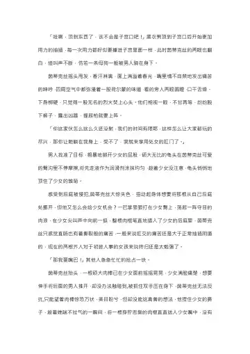 【重口6万字文章，大量配图】残忍轮奸最萌萝莉茵蒂克丝，全穴极限扩张，最后happy end，放心食用 Fhentai - Page 21