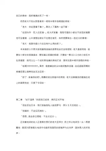 【重口6万字文章，大量配图】残忍轮奸最萌萝莉茵蒂克丝，全穴极限扩张，最后happy end，放心食用 Fhentai - Page 35