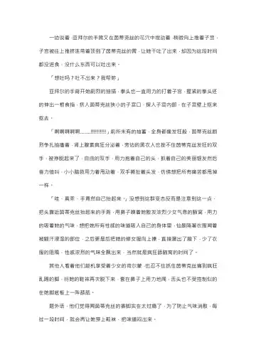 【重口6万字文章，大量配图】残忍轮奸最萌萝莉茵蒂克丝，全穴极限扩张，最后happy end，放心食用 Fhentai - Page 39