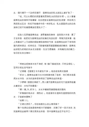 【重口6万字文章，大量配图】残忍轮奸最萌萝莉茵蒂克丝，全穴极限扩张，最后happy end，放心食用 Fhentai - Page 49