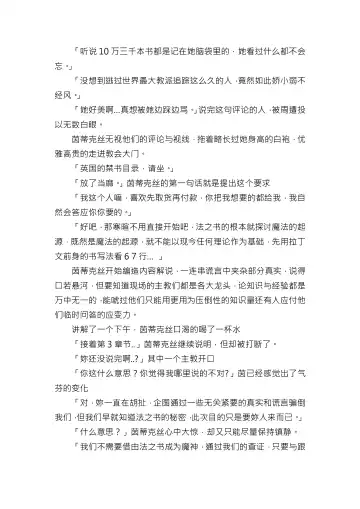 【重口6万字文章，大量配图】残忍轮奸最萌萝莉茵蒂克丝，全穴极限扩张，最后happy end，放心食用 Fhentai - Page 51