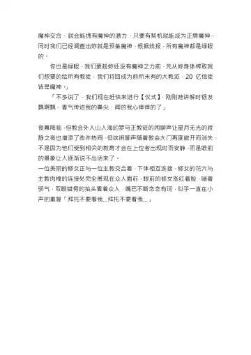【重口6万字文章，大量配图】残忍轮奸最萌萝莉茵蒂克丝，全穴极限扩张，最后happy end，放心食用 Fhentai - Page 52