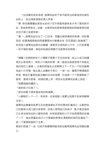 【重口6万字文章，大量配图】残忍轮奸最萌萝莉茵蒂克丝，全穴极限扩张，最后happy end，放心食用 Fhentai - Page 54