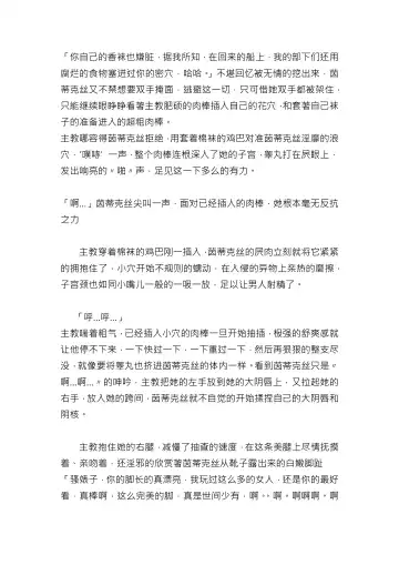 【重口6万字文章，大量配图】残忍轮奸最萌萝莉茵蒂克丝，全穴极限扩张，最后happy end，放心食用 Fhentai - Page 57