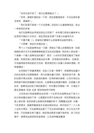 【重口6万字文章，大量配图】残忍轮奸最萌萝莉茵蒂克丝，全穴极限扩张，最后happy end，放心食用 Fhentai - Page 62