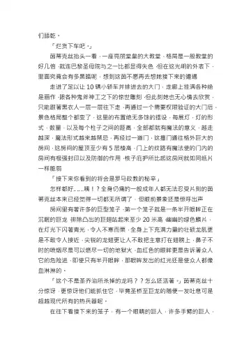 【重口6万字文章，大量配图】残忍轮奸最萌萝莉茵蒂克丝，全穴极限扩张，最后happy end，放心食用 Fhentai - Page 65