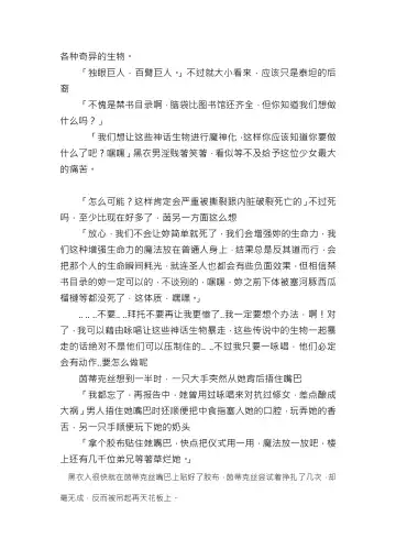 【重口6万字文章，大量配图】残忍轮奸最萌萝莉茵蒂克丝，全穴极限扩张，最后happy end，放心食用 Fhentai - Page 66