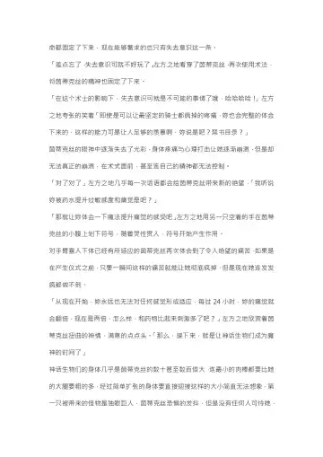 【重口6万字文章，大量配图】残忍轮奸最萌萝莉茵蒂克丝，全穴极限扩张，最后happy end，放心食用 Fhentai - Page 68