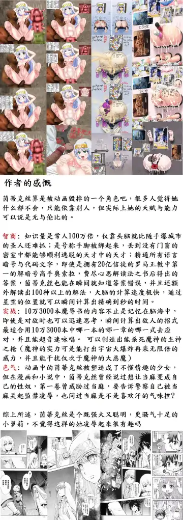 【重口6万字文章，大量配图】残忍轮奸最萌萝莉茵蒂克丝，全穴极限扩张，最后happy end，放心食用 Fhentai - Page 7