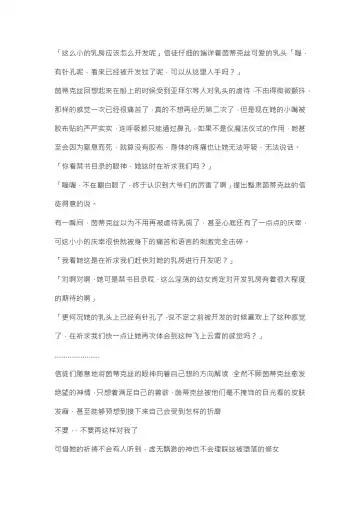 【重口6万字文章，大量配图】残忍轮奸最萌萝莉茵蒂克丝，全穴极限扩张，最后happy end，放心食用 Fhentai - Page 73