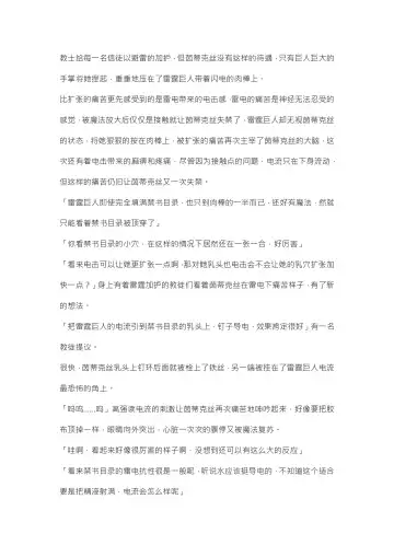 【重口6万字文章，大量配图】残忍轮奸最萌萝莉茵蒂克丝，全穴极限扩张，最后happy end，放心食用 Fhentai - Page 76