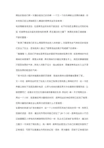 【重口6万字文章，大量配图】残忍轮奸最萌萝莉茵蒂克丝，全穴极限扩张，最后happy end，放心食用 Fhentai - Page 77