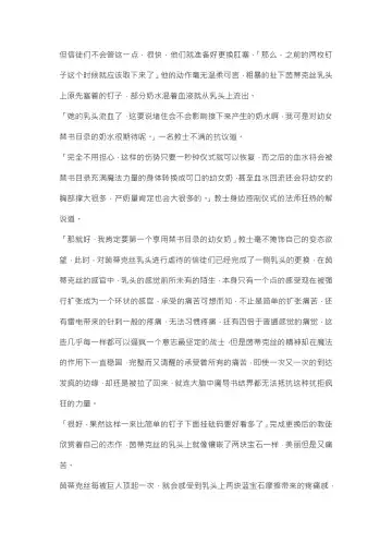 【重口6万字文章，大量配图】残忍轮奸最萌萝莉茵蒂克丝，全穴极限扩张，最后happy end，放心食用 Fhentai - Page 79