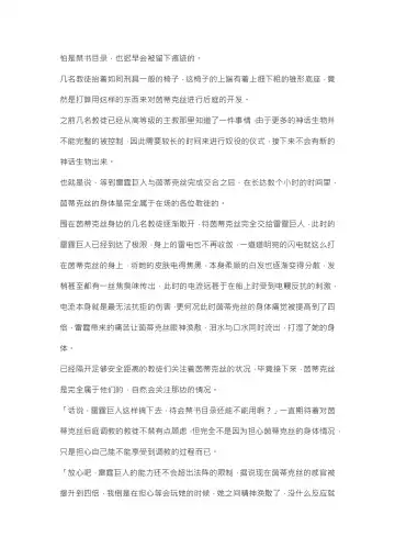 【重口6万字文章，大量配图】残忍轮奸最萌萝莉茵蒂克丝，全穴极限扩张，最后happy end，放心食用 Fhentai - Page 84
