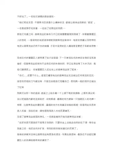 【重口6万字文章，大量配图】残忍轮奸最萌萝莉茵蒂克丝，全穴极限扩张，最后happy end，放心食用 Fhentai - Page 85