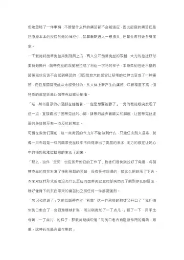 【重口6万字文章，大量配图】残忍轮奸最萌萝莉茵蒂克丝，全穴极限扩张，最后happy end，放心食用 Fhentai - Page 86