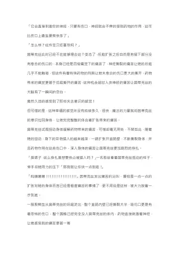 【重口6万字文章，大量配图】残忍轮奸最萌萝莉茵蒂克丝，全穴极限扩张，最后happy end，放心食用 Fhentai - Page 87