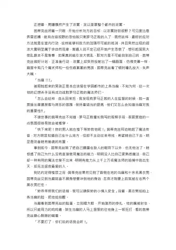 【重口6万字文章，大量配图】残忍轮奸最萌萝莉茵蒂克丝，全穴极限扩张，最后happy end，放心食用 Fhentai - Page 9