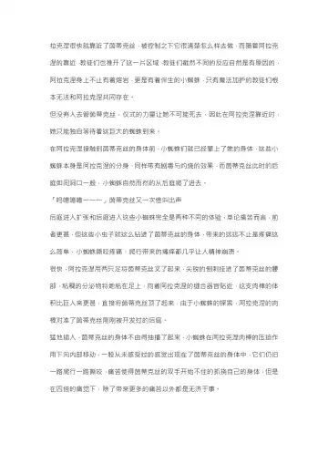 【重口6万字文章，大量配图】残忍轮奸最萌萝莉茵蒂克丝，全穴极限扩张，最后happy end，放心食用 Fhentai - Page 91