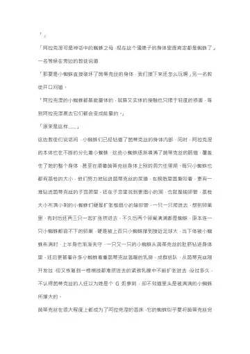 【重口6万字文章，大量配图】残忍轮奸最萌萝莉茵蒂克丝，全穴极限扩张，最后happy end，放心食用 Fhentai - Page 93