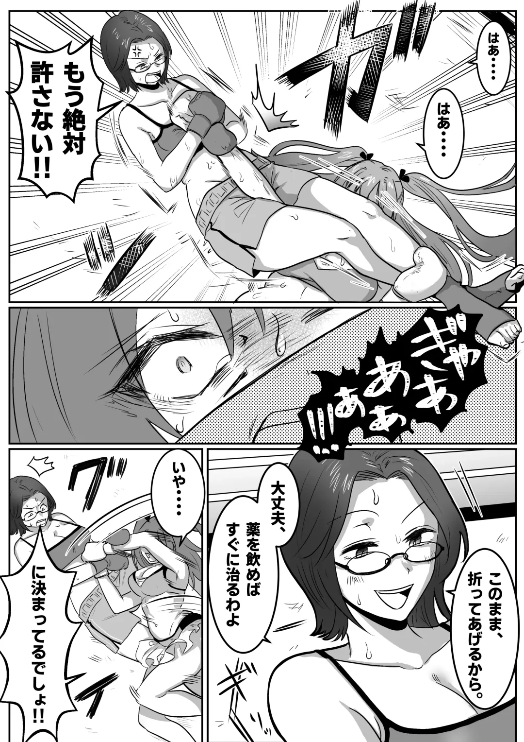 Fighting School 1 Fhentai - Page 13