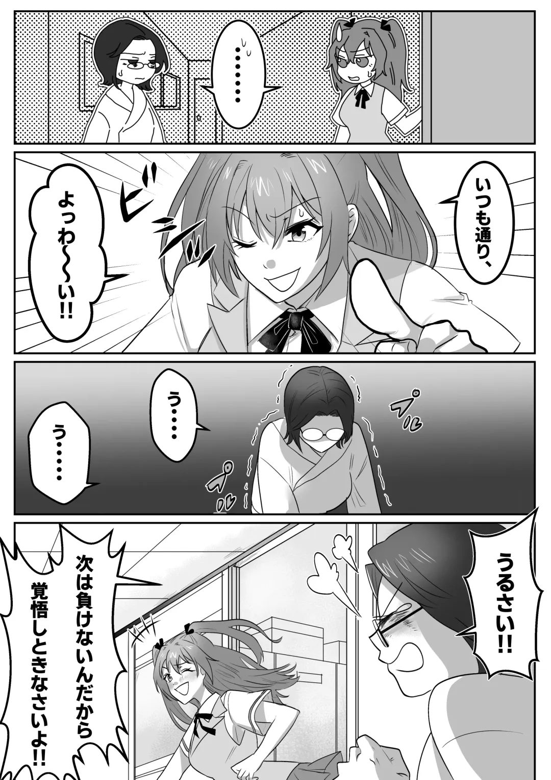 Fighting School 1 Fhentai - Page 22