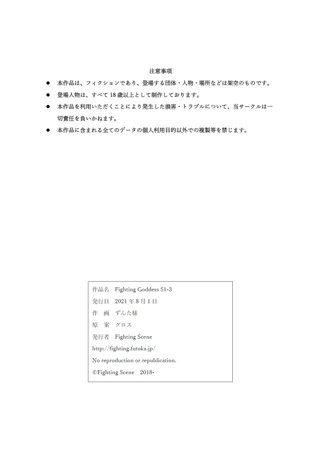 Fighting School 1 Fhentai - Page 23