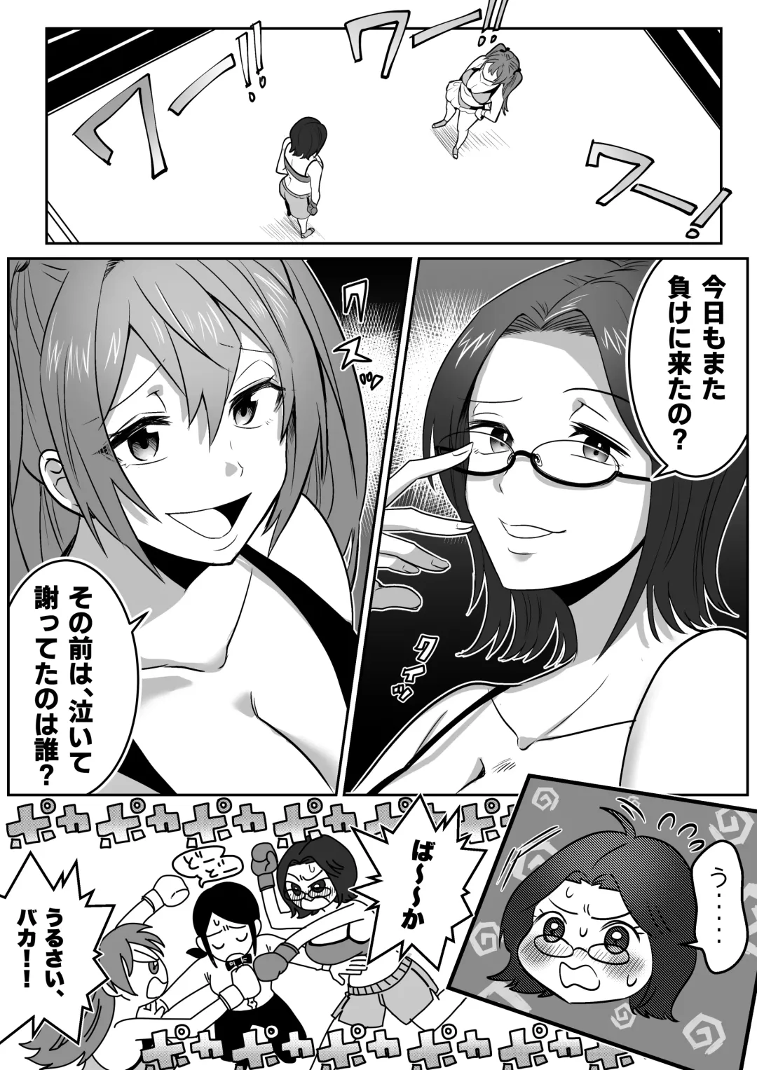 Fighting School 1 Fhentai - Page 4