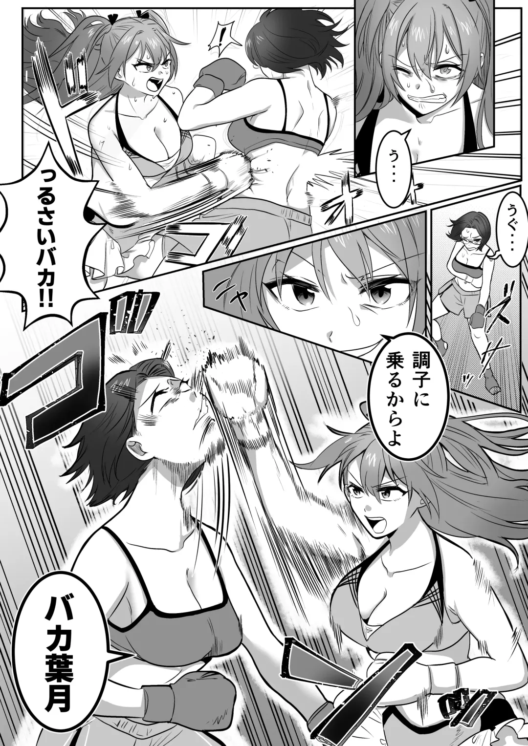 Fighting School 1 Fhentai - Page 7