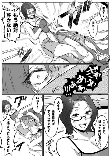 Fighting School 1 Fhentai - Page 13