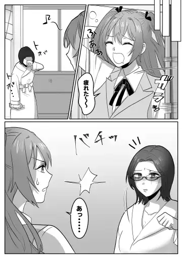 Fighting School 1 Fhentai - Page 21