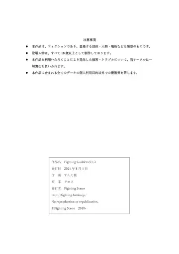 Fighting School 1 Fhentai - Page 23