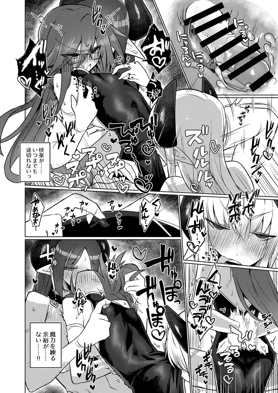 [Kyuusuikei] Onna Inma nara Touzen Haeteru yo ne!! Fhentai - Page 13