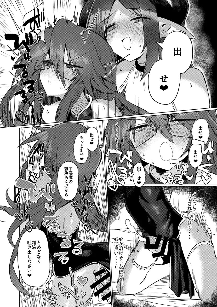 [Kyuusuikei] Onna Inma nara Touzen Haeteru yo ne!! Fhentai - Page 29