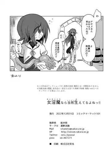 [Kyuusuikei] Onna Inma nara Touzen Haeteru yo ne!! Fhentai - Page 41