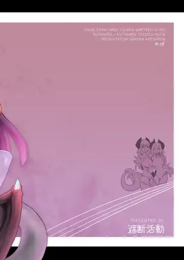 [Kyuusuikei] Onna Inma nara Touzen Haeteru yo ne!! Fhentai - Page 42