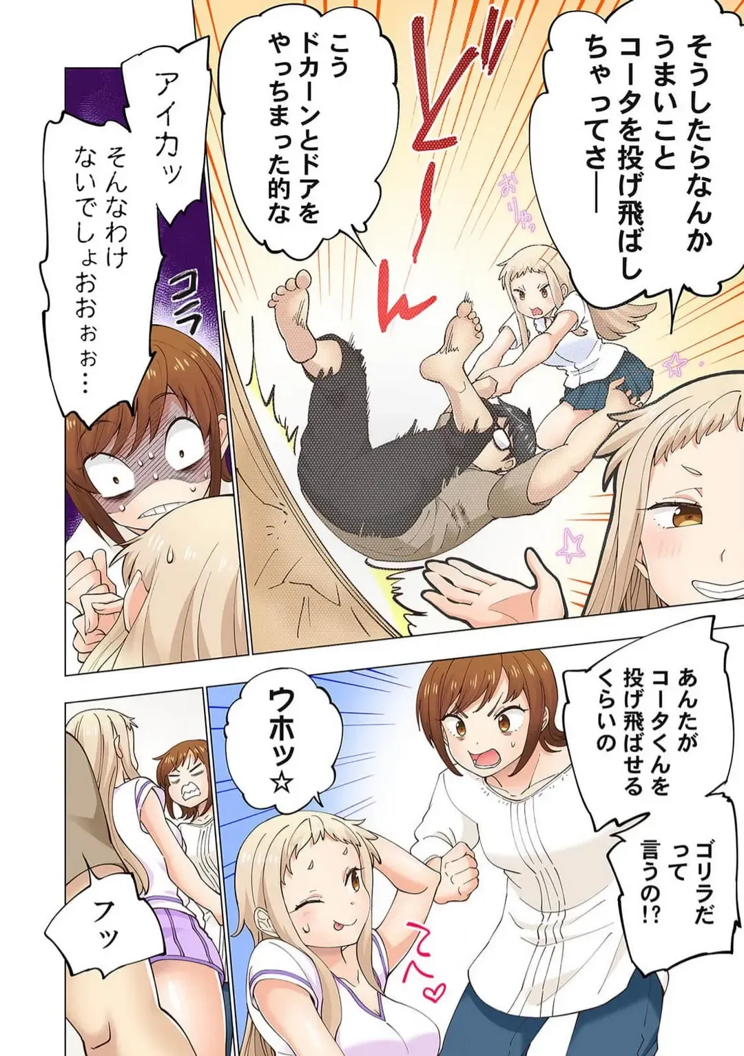 [Shinba Yagi] Strawberry Lamentations ~Sloppy and Lively Younger Sister and Indivisible Older Brother~ Chapters 1 to 5 Fhentai - Page 100