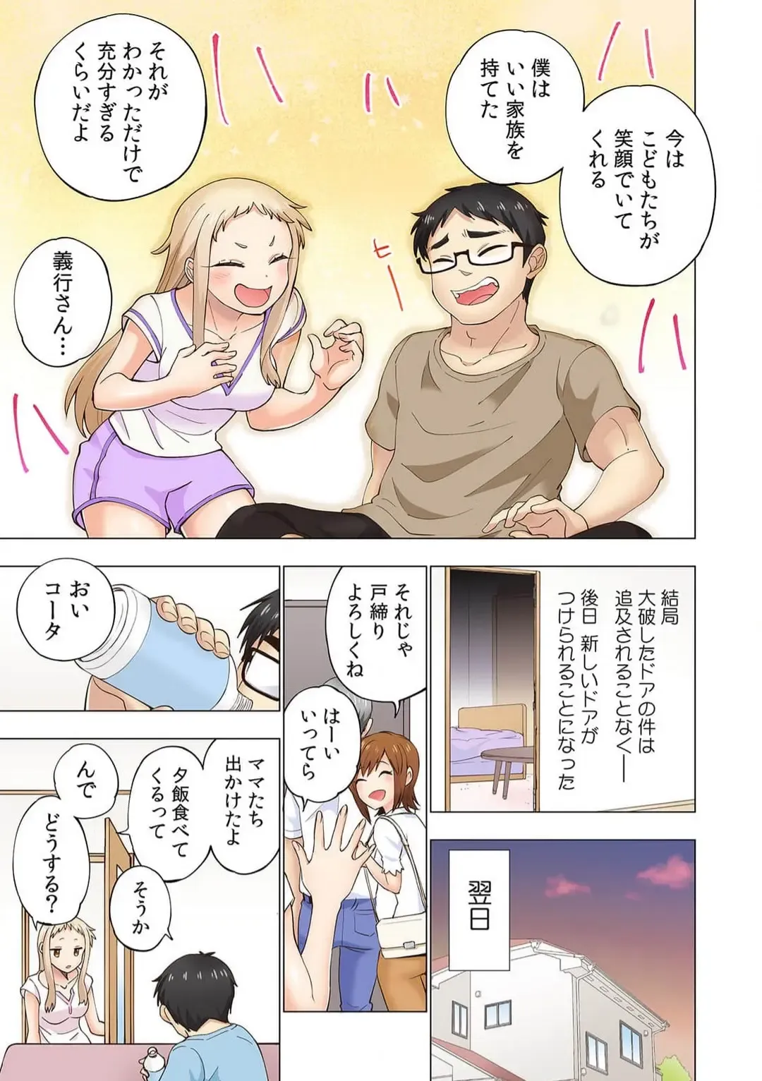 [Shinba Yagi] Strawberry Lamentations ~Sloppy and Lively Younger Sister and Indivisible Older Brother~ Chapters 1 to 5 Fhentai - Page 103