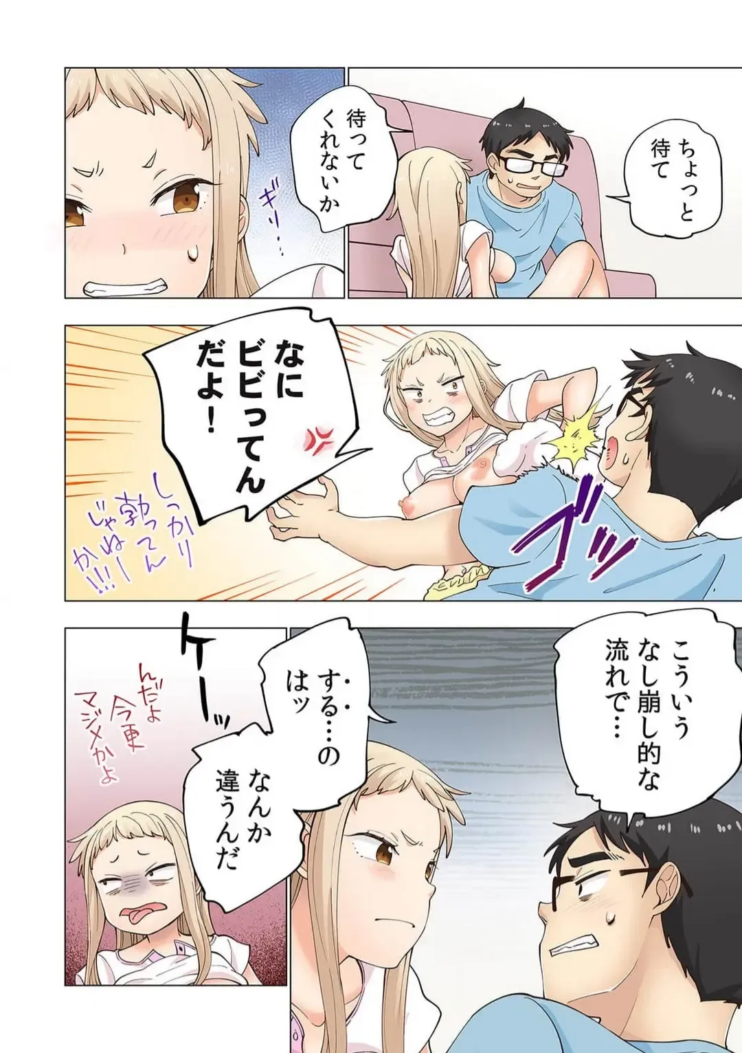 [Shinba Yagi] Strawberry Lamentations ~Sloppy and Lively Younger Sister and Indivisible Older Brother~ Chapters 1 to 5 Fhentai - Page 110