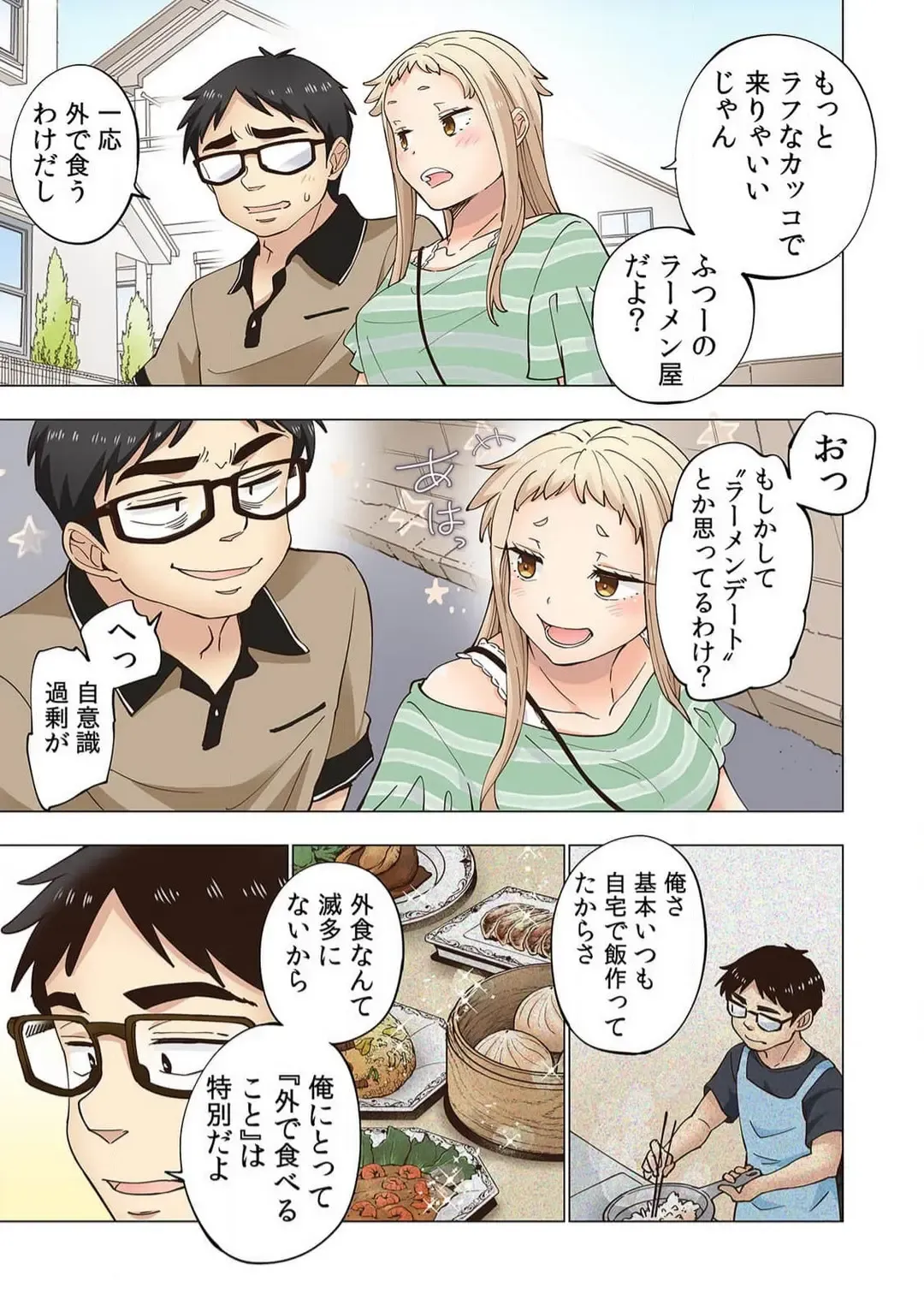 [Shinba Yagi] Strawberry Lamentations ~Sloppy and Lively Younger Sister and Indivisible Older Brother~ Chapters 1 to 5 Fhentai - Page 121