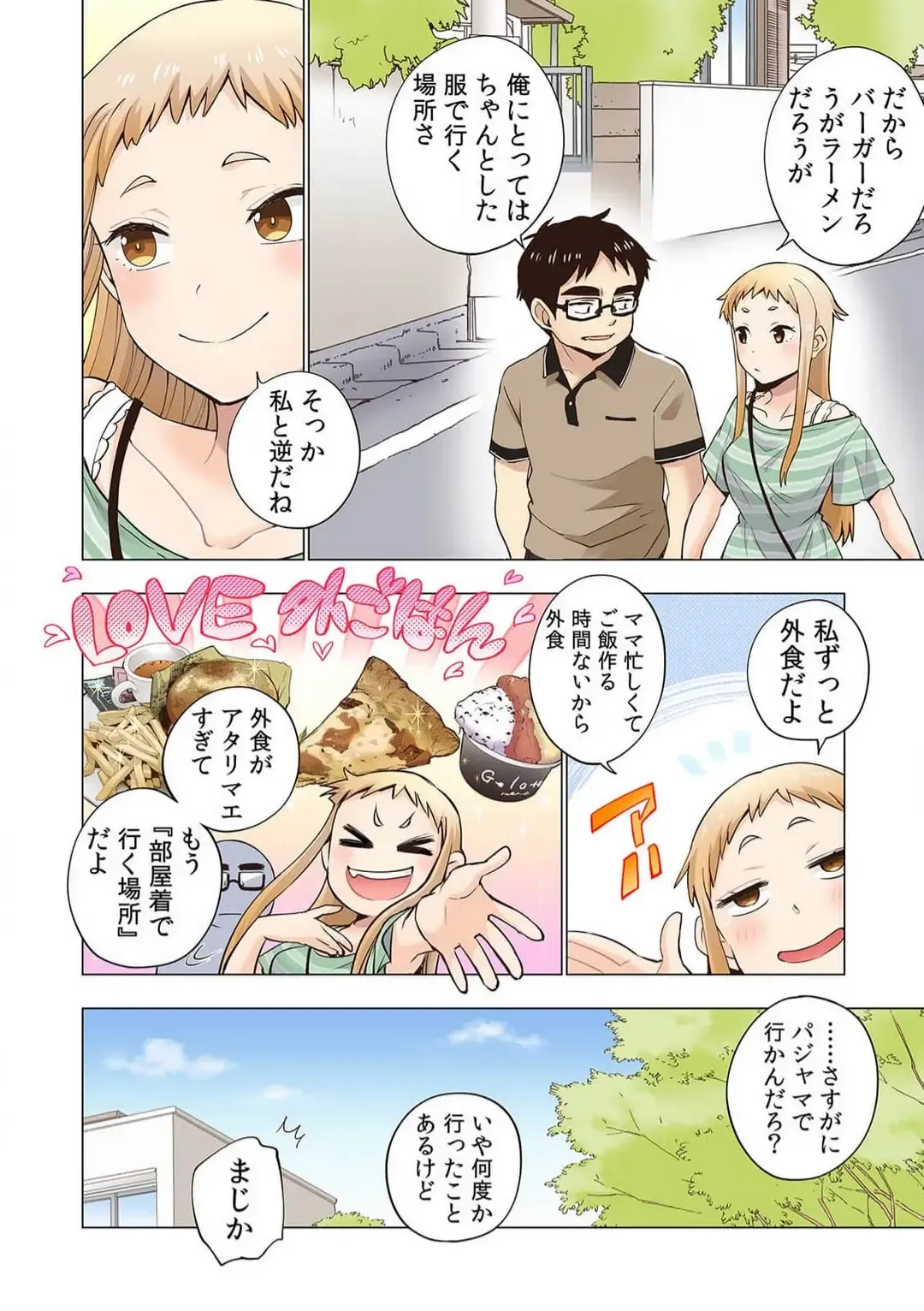 [Shinba Yagi] Strawberry Lamentations ~Sloppy and Lively Younger Sister and Indivisible Older Brother~ Chapters 1 to 5 Fhentai - Page 122